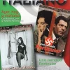 Ciclo Cine Italiano - Ayer, hoy y mañana - Una Jornada particular [dvd]