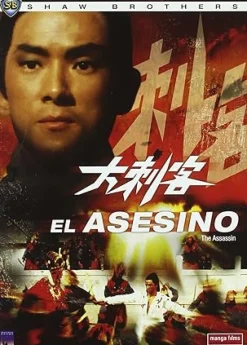 Best DVDTOTAL El asesino (Manga) [DVD] [dvd] [2008]