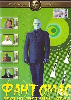 Fantomas Contra Scotland Yard [DVD] [dvd] [2008]