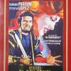 Outlet DVDTOTAL HERODES EL REY CRUEL [dvd]