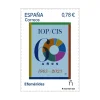 Sello 60 años IOP/CIS | Serie Efemérides | Pack 5 sellos