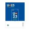 Sello UE 2023 | Presidencia española Consejo de la Unión Europea I Hoja bloque