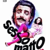 Sexo Loco [DVD] [dvd] [2015]