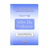Séfer Ha Neshamá. Manual de Kabbalah Práctica - Jaime Villarrubia y otros