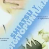 Shiatsu y Digitopuntura Digipack (2 DVD) [dvd] [2014]