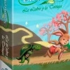 Clearance Átomo Games Storytelling. La liebre y la tortuga