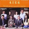 Best DVDTOTAL Una familia en tokio [DVD] [unknown_binding] [2014]